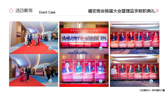 龙岩庆典策划设计、三明庆典活动执行、莆田庆典策划设计、南平庆典活动执行